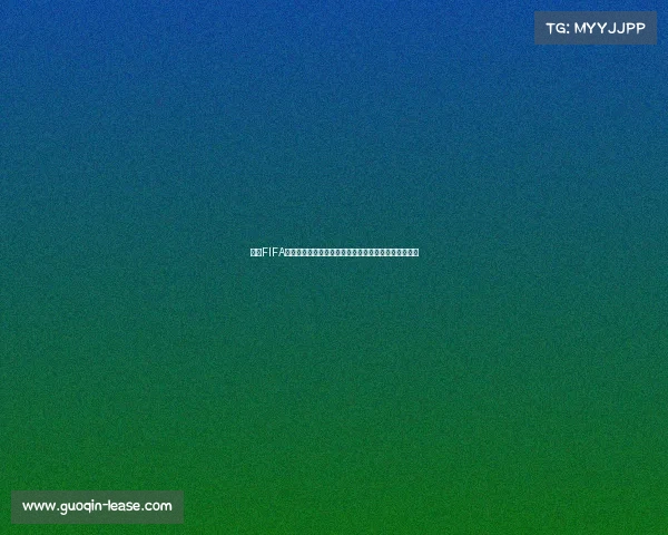 围绕FIFA世界杯预言的未来走势与历史规律分析预测新视角探索